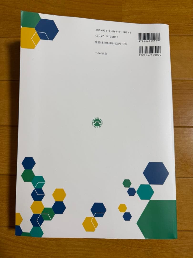 救急救命士標準テキスト 改訂第11版 - メルカリ