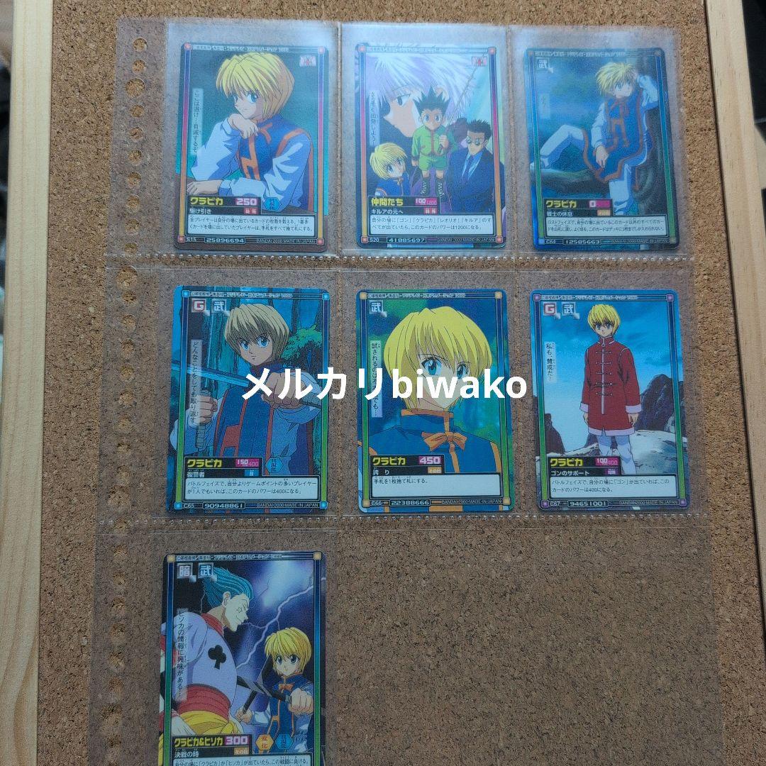 HUNTERXHUNTER　カードダスハイパーバトル　クラピカ 旧ハンターハンター カードダスハイパーバトル クラピカ - メルカリ