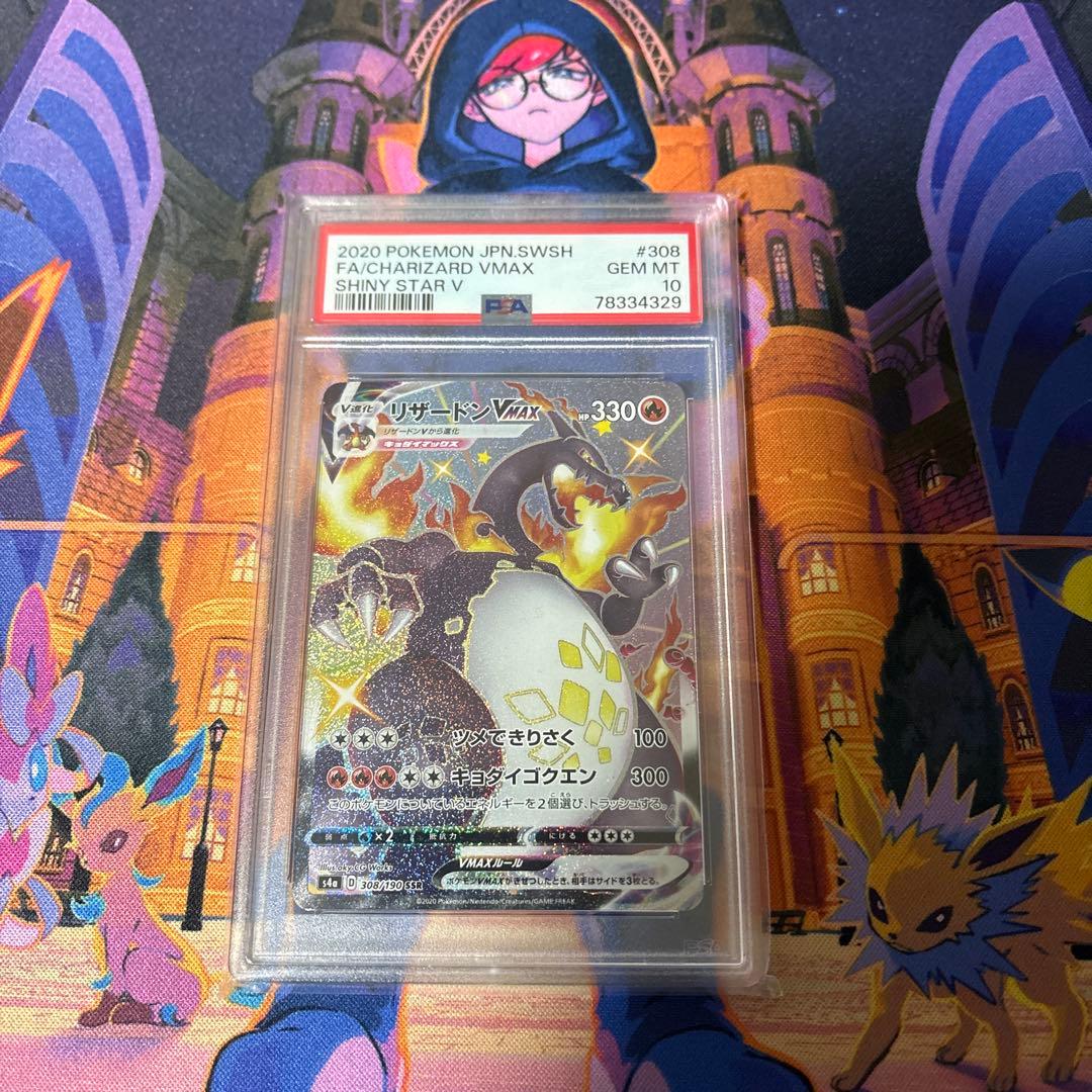 2020 ポケモン シャイニースターV マックスファイヤー #308 psa10 2020 Pokemon Japanese Shiny Star V Charizard VMAX #308/190 SSR