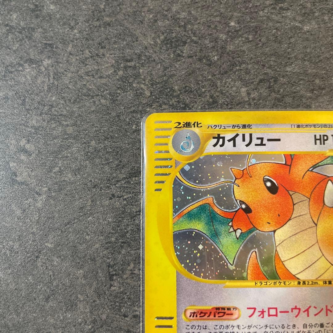 復*M様 カイリュー ☆ 第1弾基本拡張パック 126/128