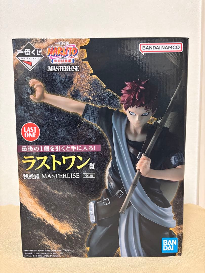 BANDAI ナルト MASTERLISE LAST ONE賞