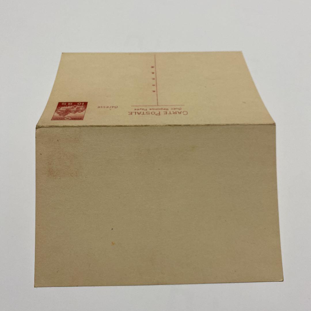 往復はがき 姫路城 連合はがき 20銭 1940年 未使用 - コレクション価格