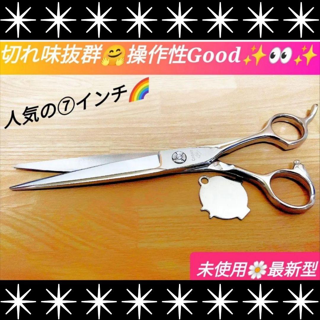 パワー有★理美容師サロン用シザーカットバサミ★トリマートリミングペットにもOK★
