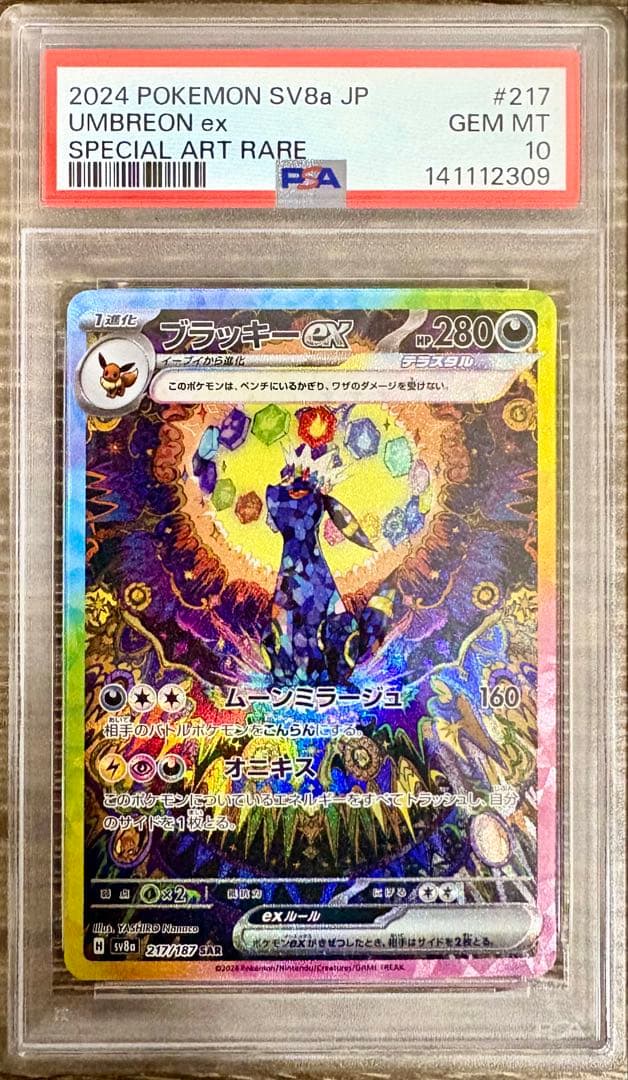 PSA10多数】ポケカ 引退品 まとめ売り ピカチュウ ブラッキー ミュウ