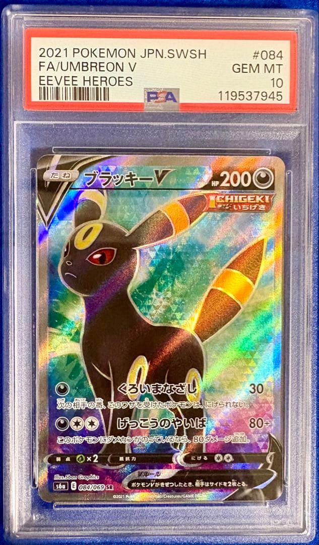 PSA10多数】ポケカ 引退品 まとめ売り ピカチュウ ブラッキー ミュウ