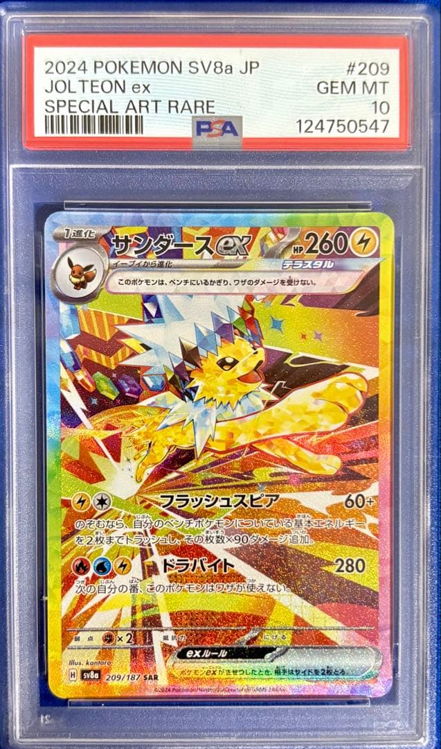 PSA10多数】ポケカ 引退品 まとめ売り ピカチュウ ブラッキー ミュウ