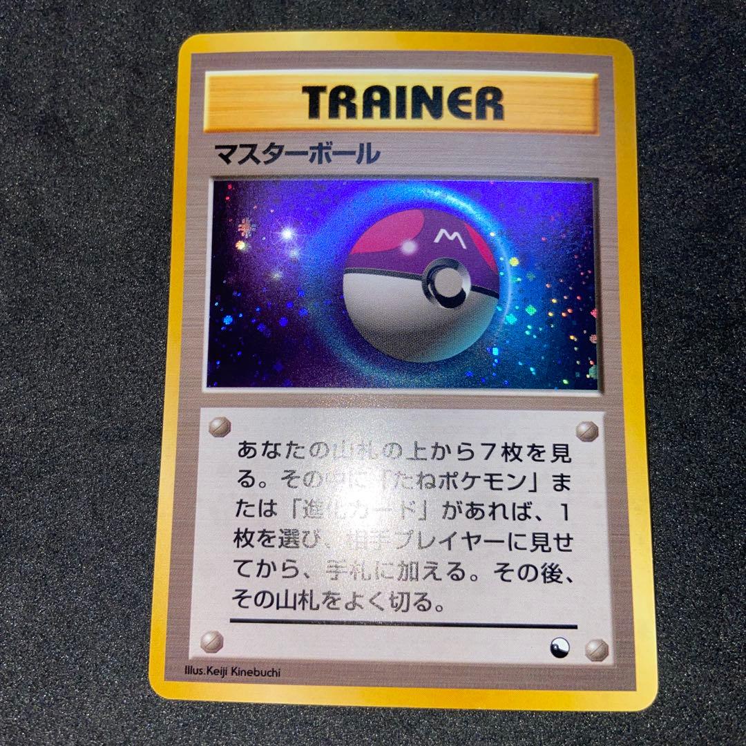 旧裏ポケモンカード】ホロ○マスターボール収録クイックスターター