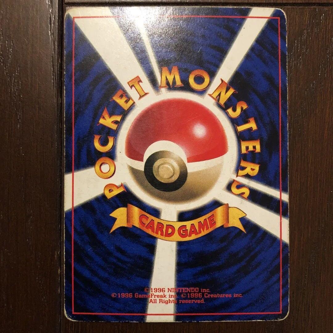 旧裏 ポケモンカード 超エネルギー回収 エラーカード 枠ズレ - メルカリ