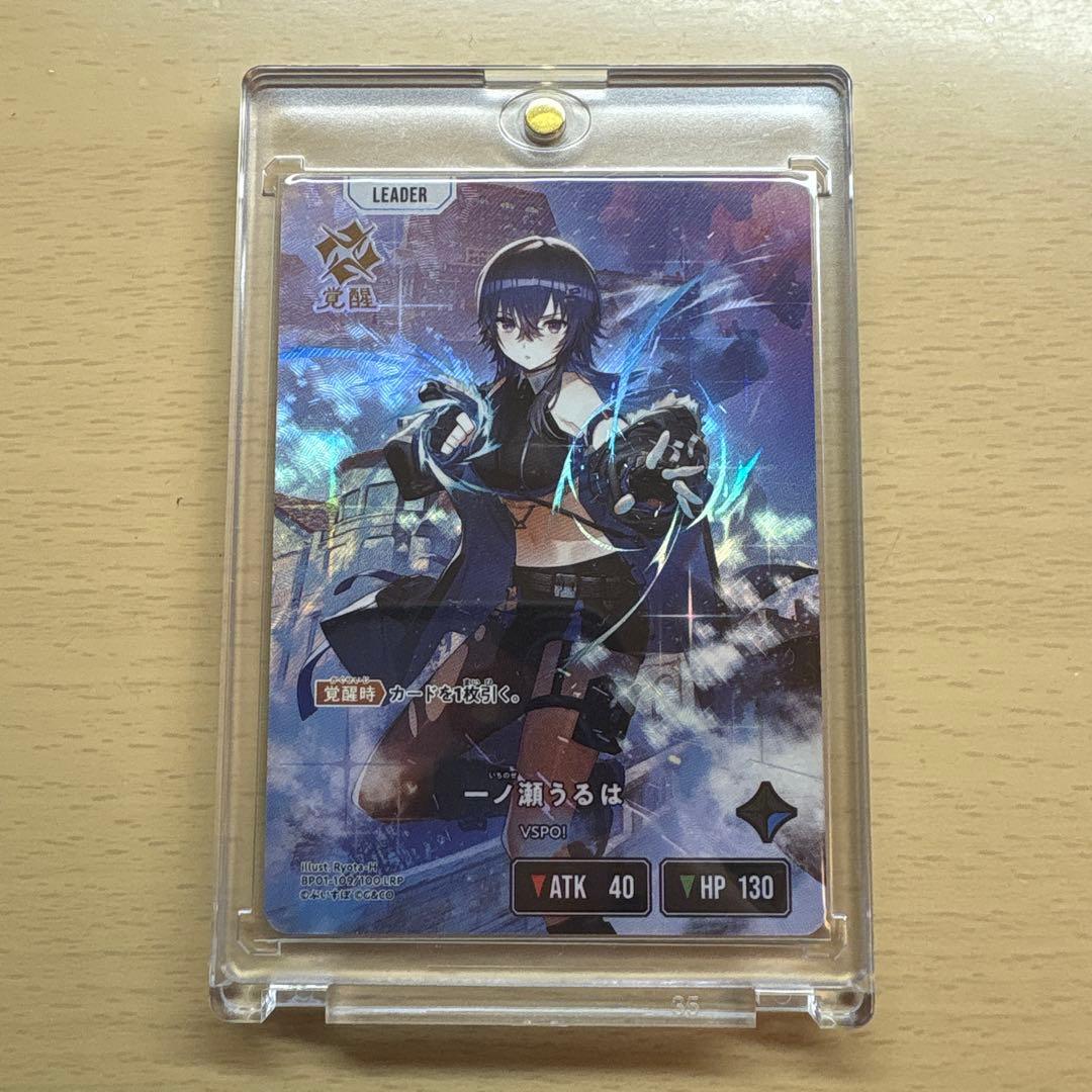 一ノ瀬うるは リーダーカード lrp 一ノ瀬うるは(LRP)(BP01-109/100) - トレカプラザ55通販店