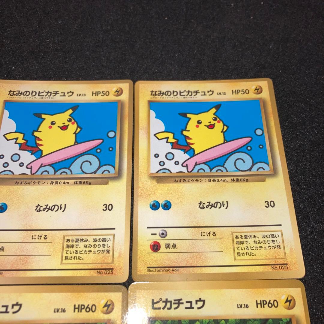 A1854 ポケモン 旧裏 プロモ コロコロコミック ピカチュウ LV.16