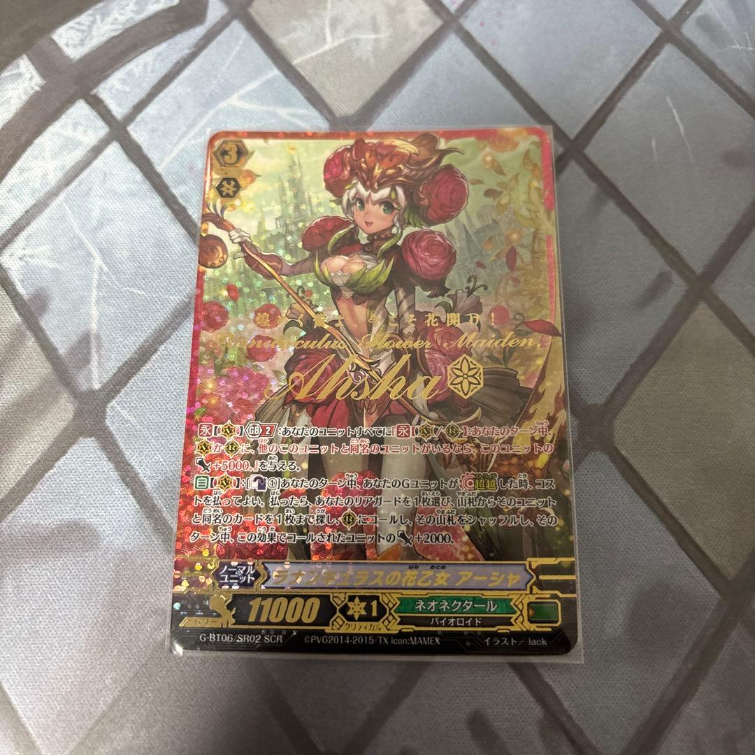 ヴァンガード　ラナンキュラスの花乙女　アーシャ　scr