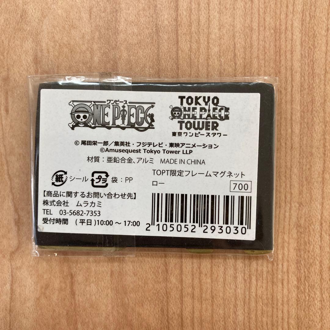 ワンピース 東京ワンピースタワー TOPT限定マグネットトラファルガー