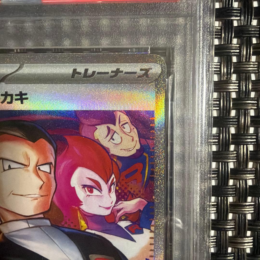 2025 ポケモンカード ロケット団のサカキ PSA10 - メルカリ