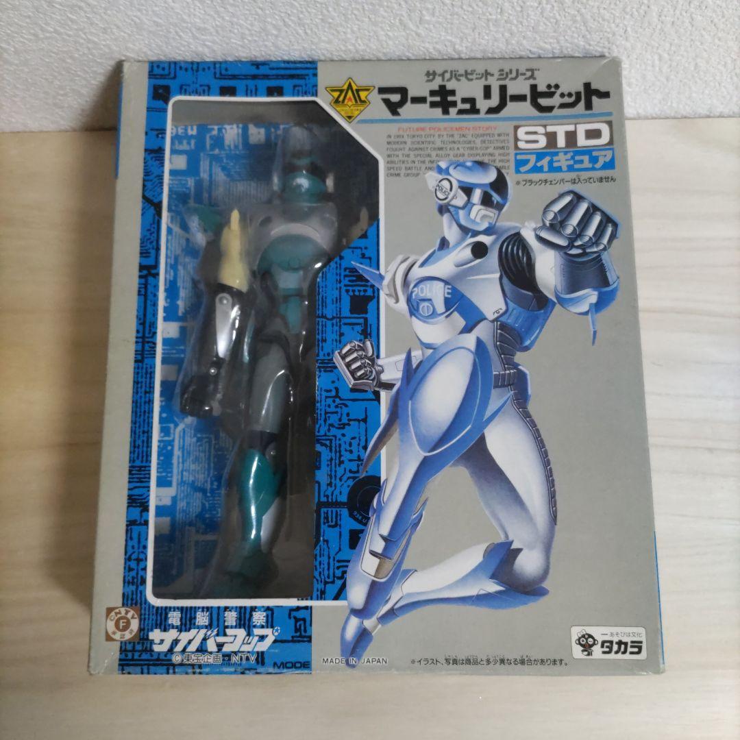 サイバービットシリーズ】マーキュリービット [電脳警察サイバーコップ