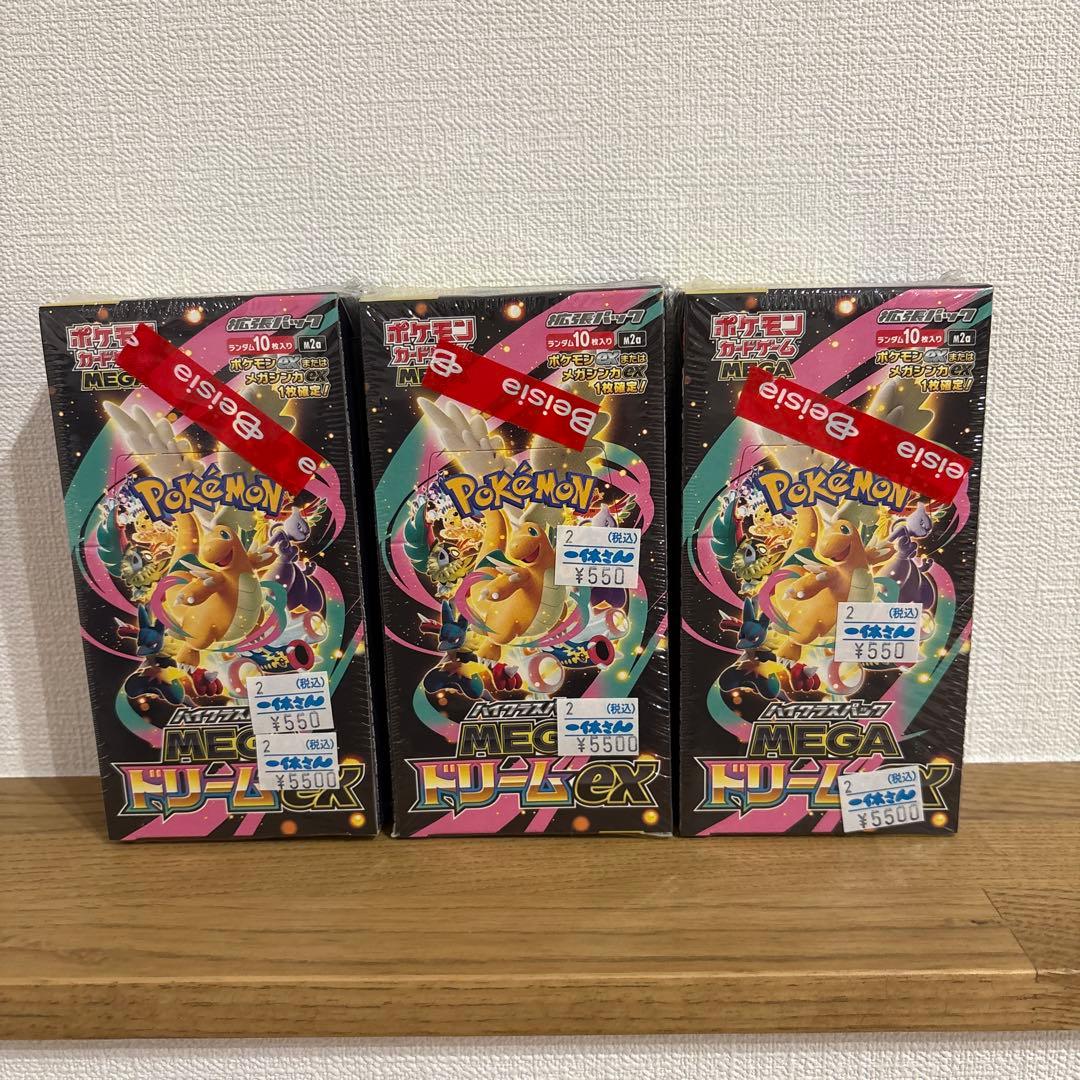 【新品未開封】ポケモンカード MEGAドリームexシュリンク付き3box
