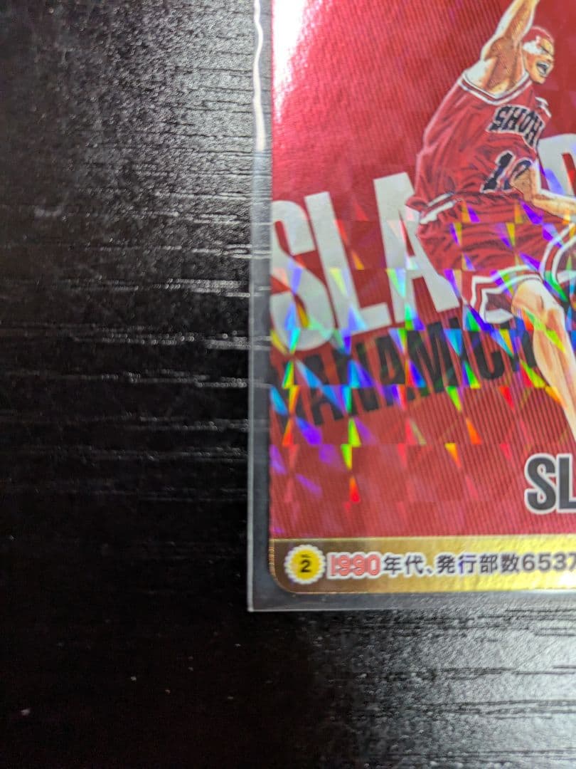 ジャンプ展 オールスターカードVol2 スラムダンク レア 美品 おまけ