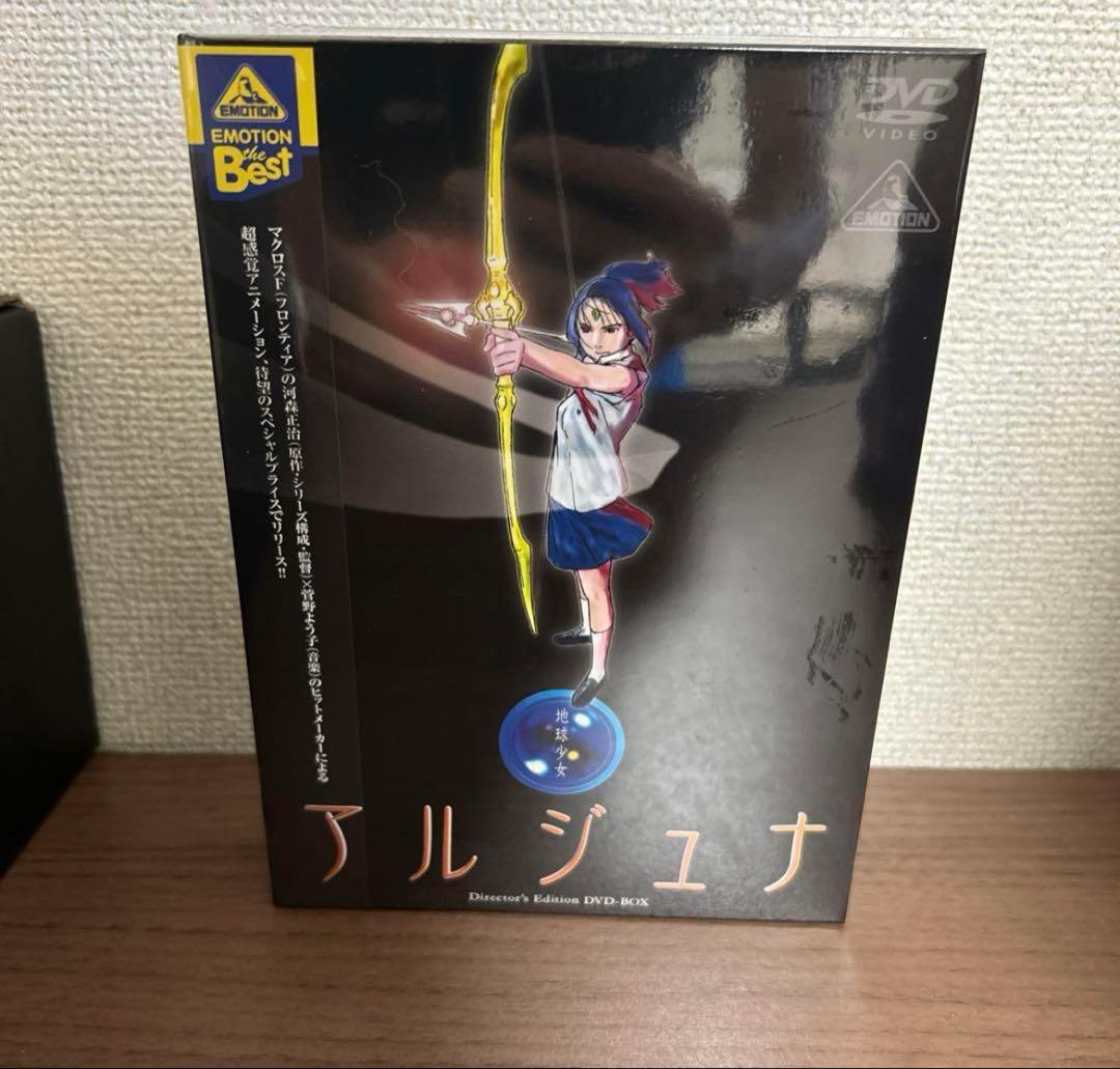地球少女アルジュナ Director's Edition DVD-BOX〈3枚…