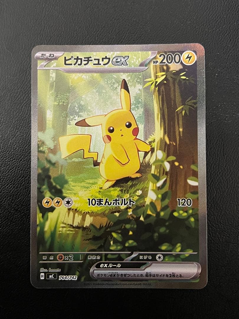 ポケモンカードゲーム スタートデッキ100 025ピカチュウexSAR仕様