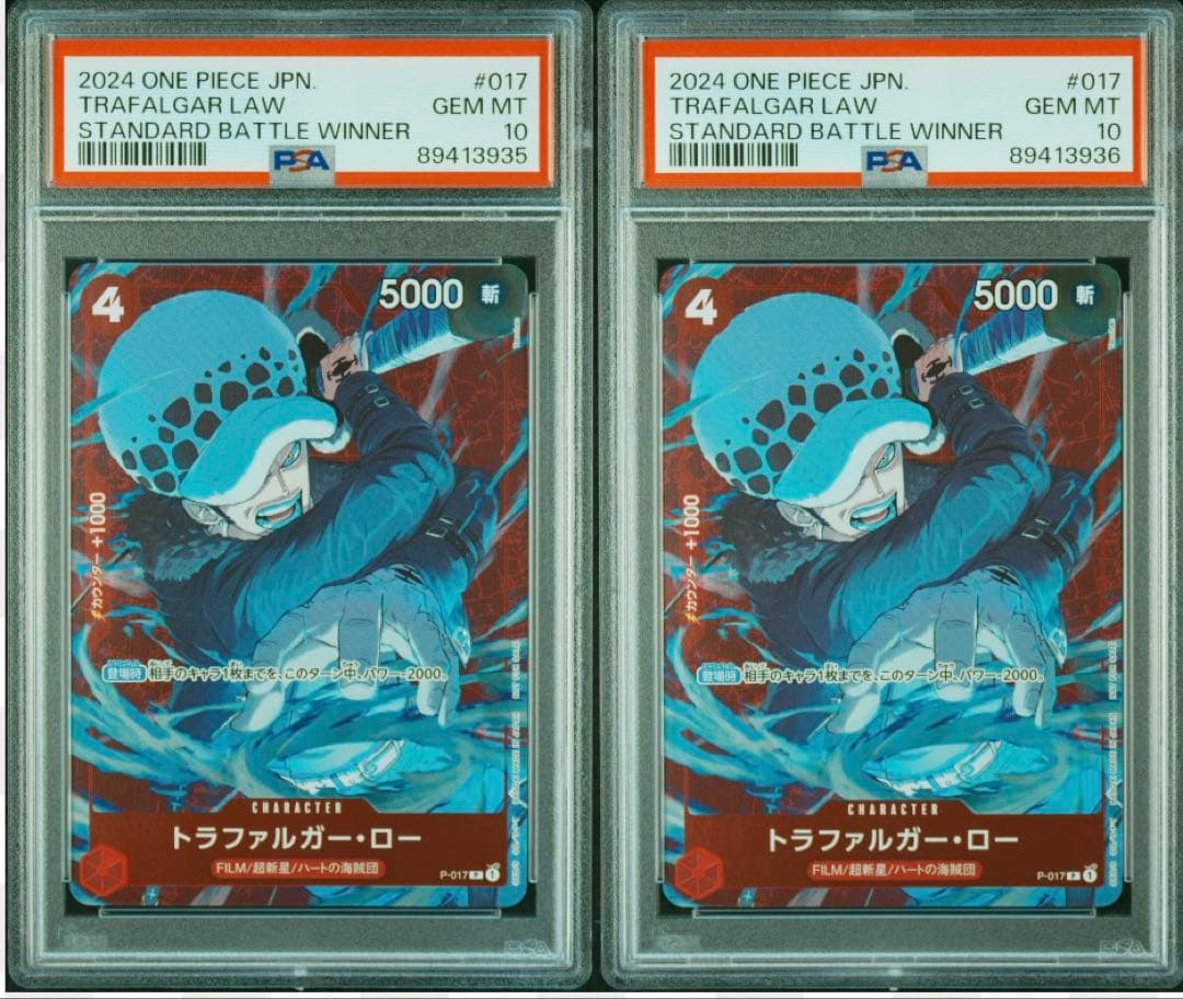 ロー スタンダードバトル プロモ psa10 2枚セット