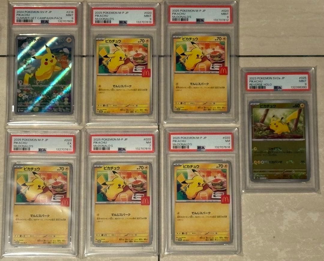 ピカチュウ PSA9以下 まとめ売り