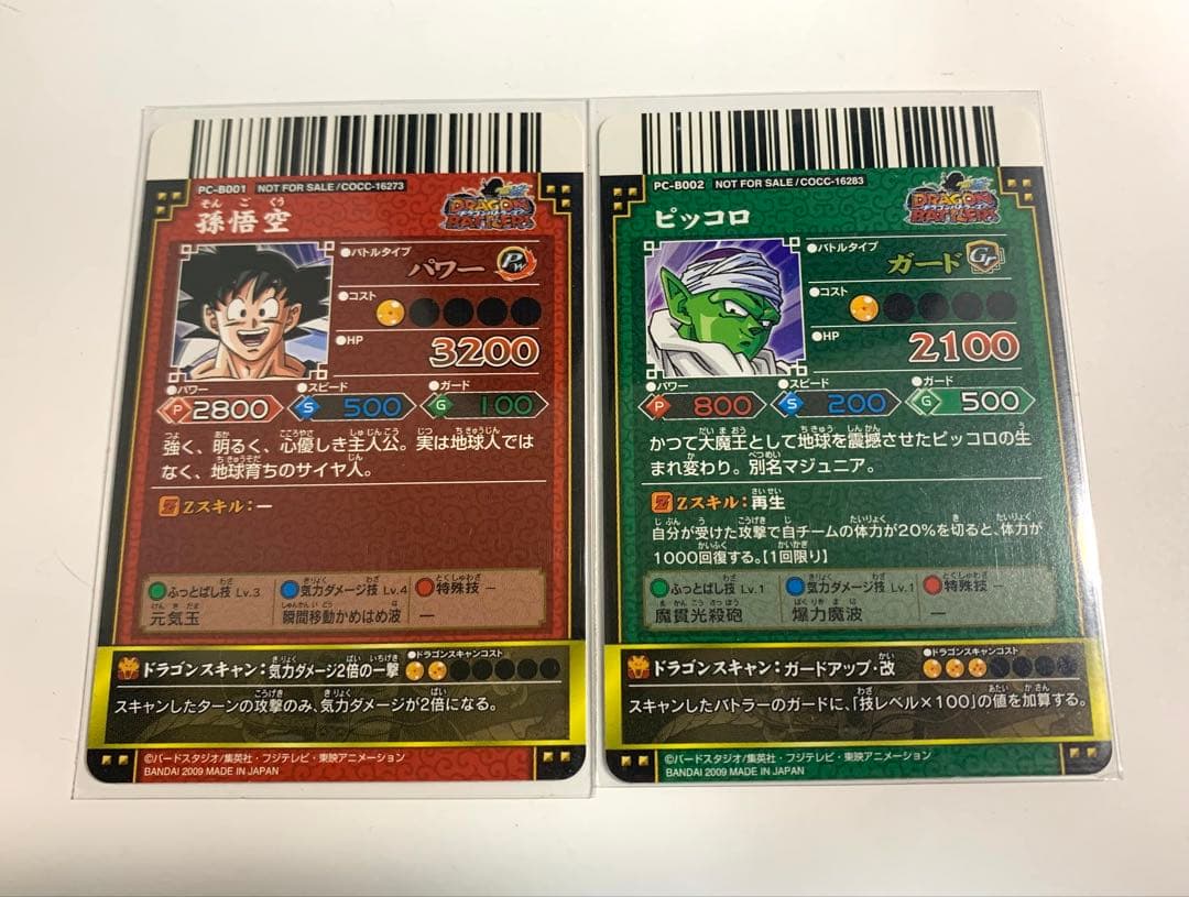 超希少】ドラゴンバトラーズ 非売品プロモ