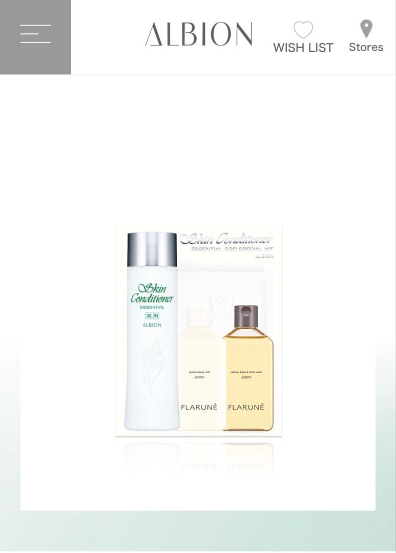 ALBION スキコン限定キット