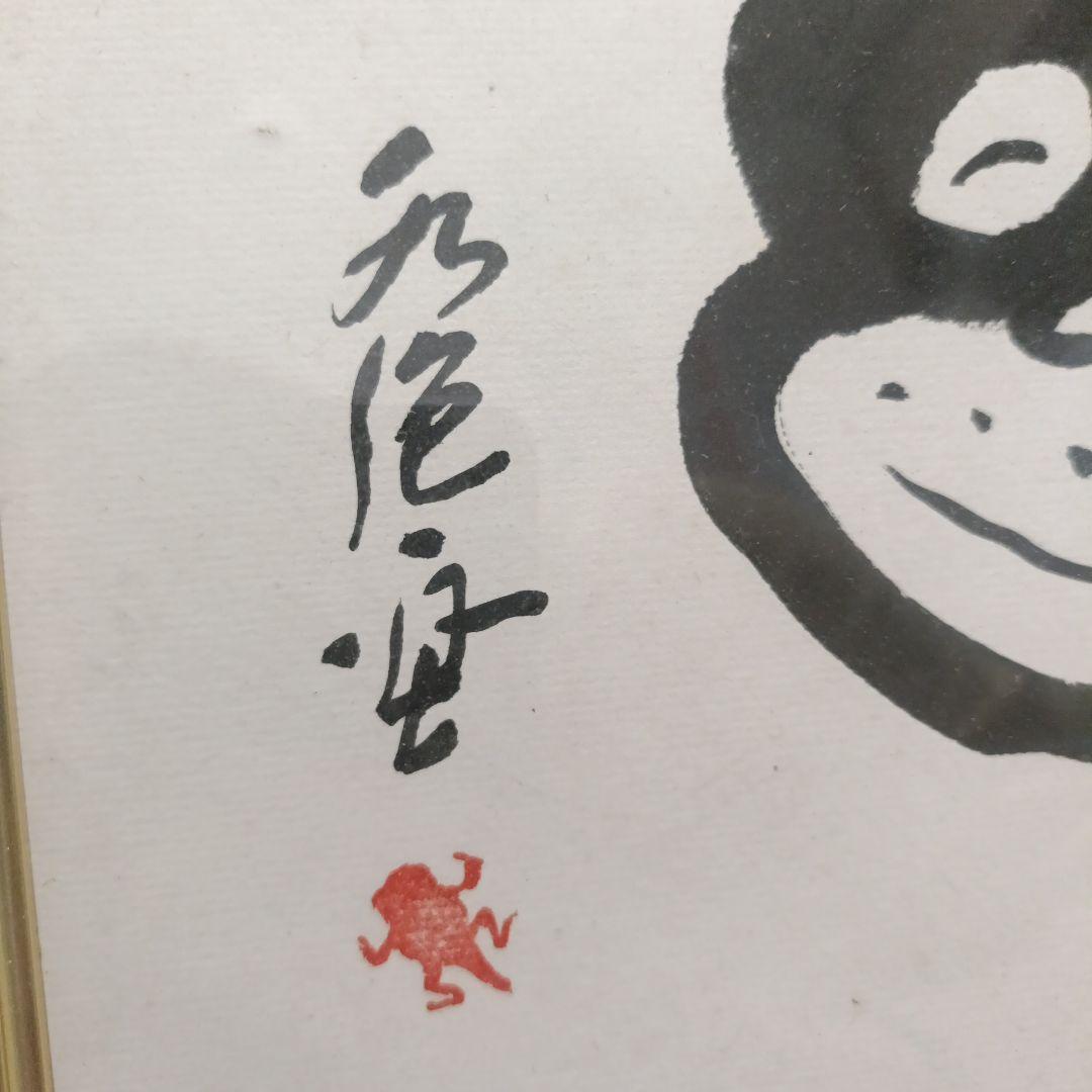 漫画家 のらくろ イラスト 色紙 田河水泡（たがわすいほう）直筆サイン