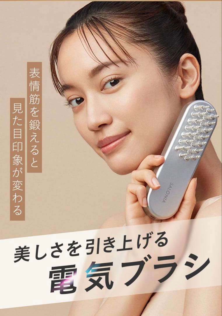 【新品未使用・未開封】SALONIA EMSリフトブラシ　SAL22206SL 月額4,380円レンタルプラン：SALONIA サロニア EMS リフトブラシ