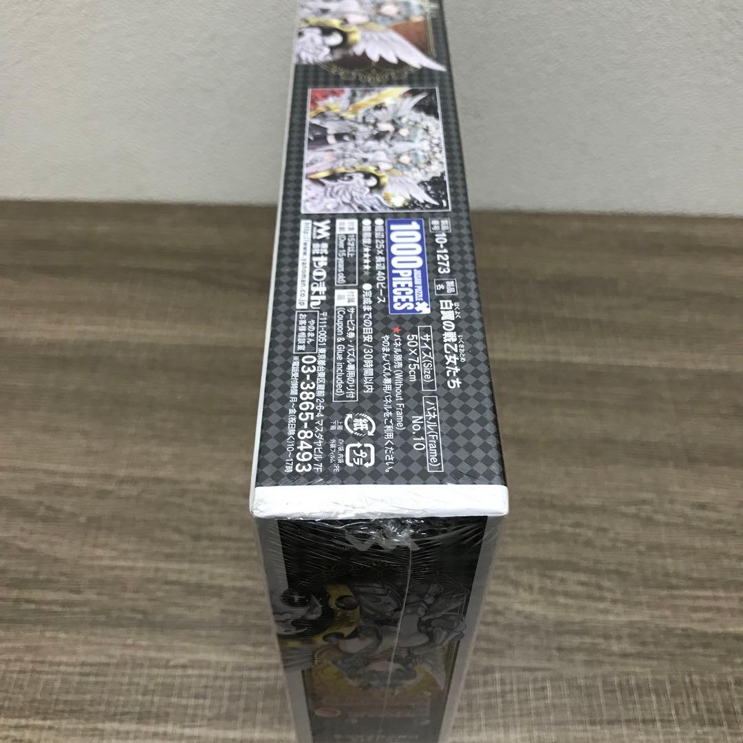 未開封】パズル&ドラゴンズ 白翼の戦乙女たち ジグソーパズル1000