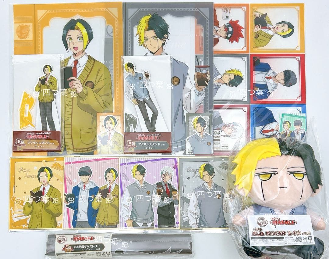 【匿名配送】マッシュル　キャラ福くじ　レイン コンプリート セット エイムズ兄弟 アニメ『マッシュル-MASHLE-』キャラ福くじ 実物写真のご紹介