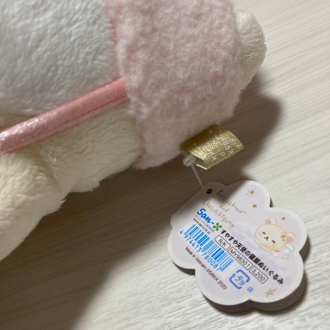 希少】サンエックス コリラックマ すやすや天使の寝顔ぬいぐるみ