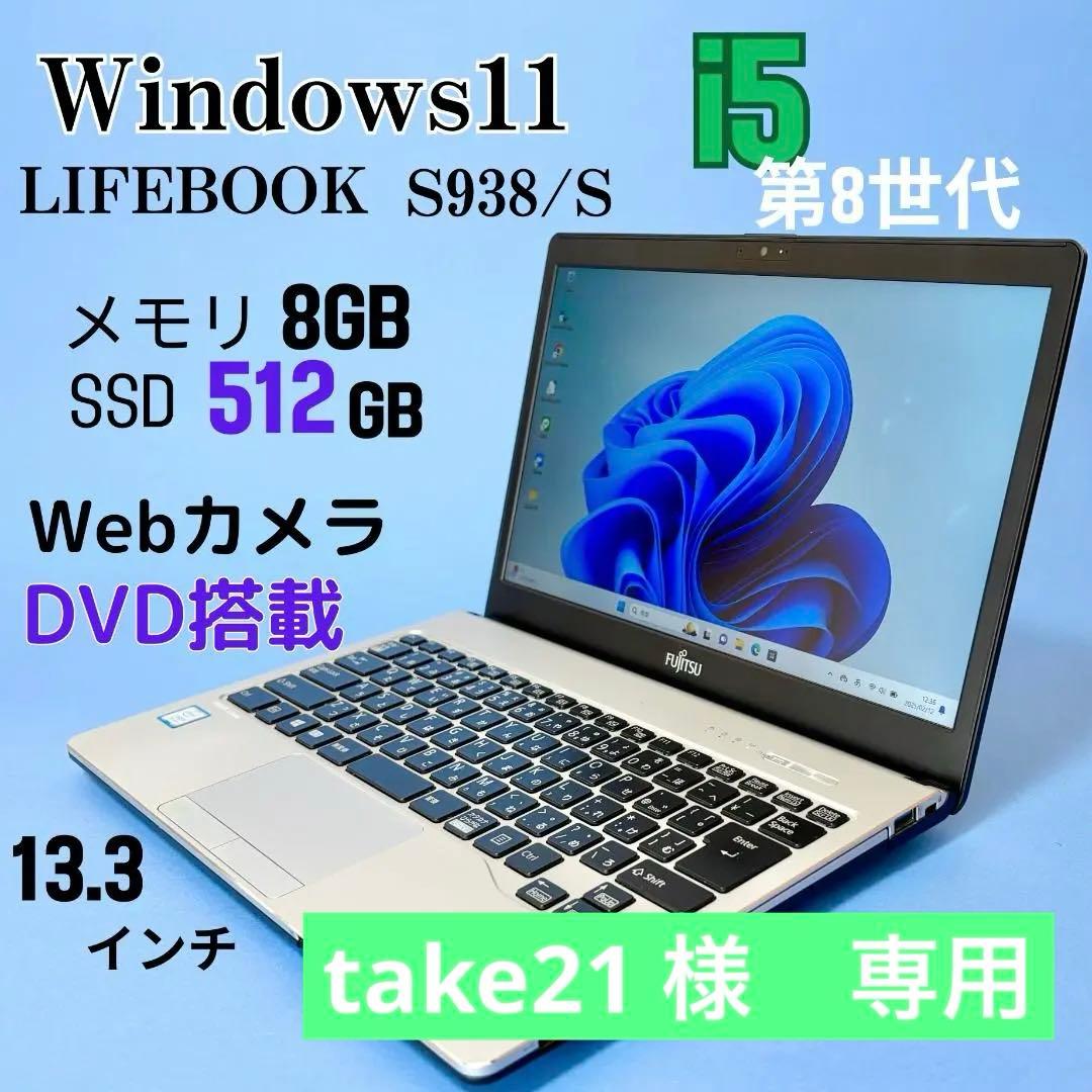 極上品！SSD256G！CPUCorei5！ノートパソコン！Win11！動画編集