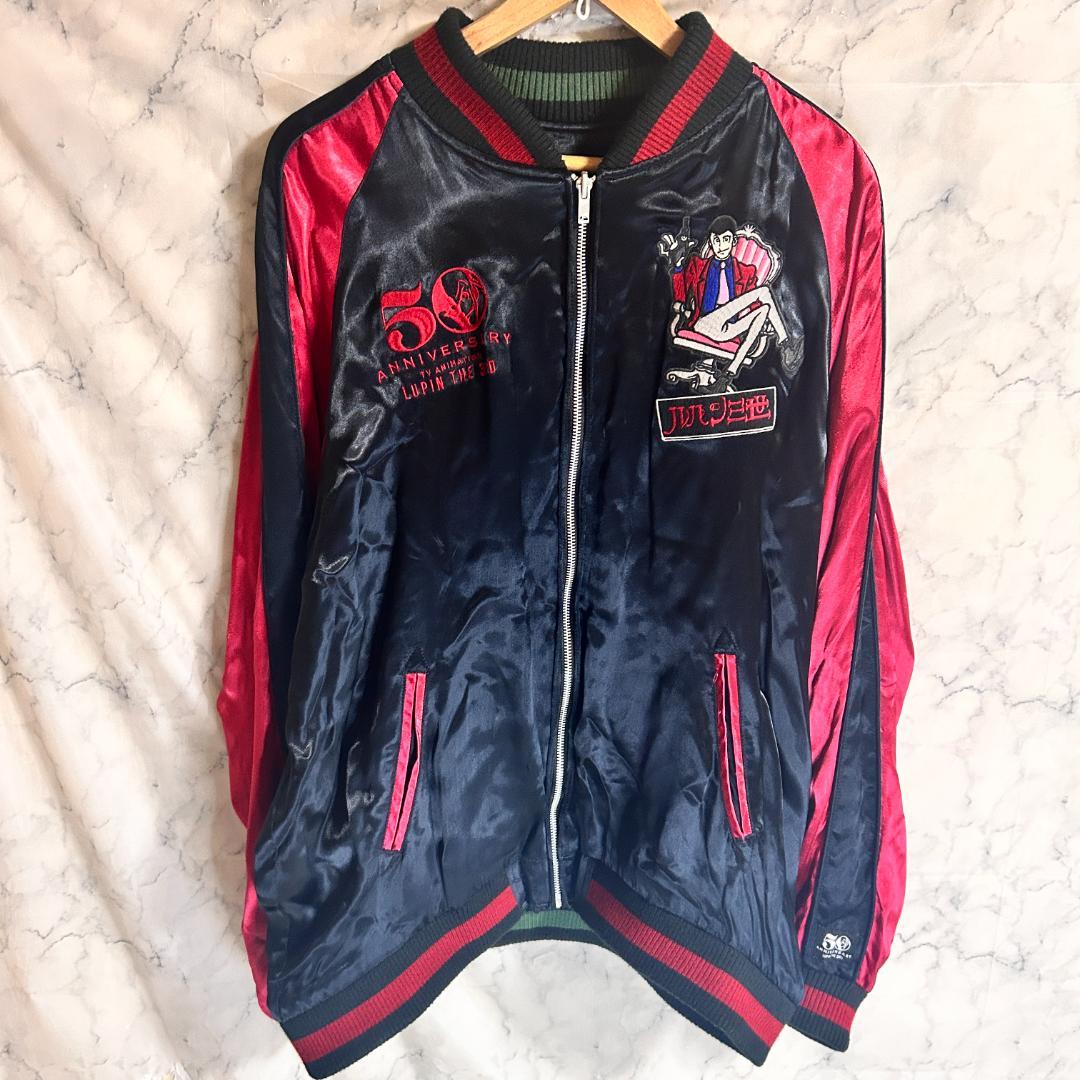 希少 ルパン三世 50周年限定 リバーシブル スカジャン 刺繍 3L XXL