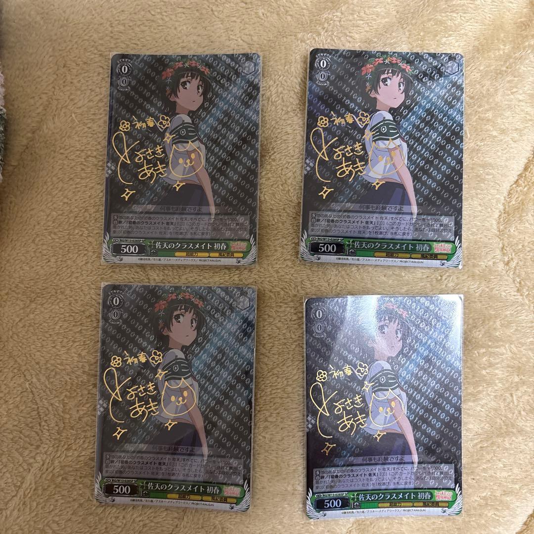 佐天のクラスメイト初春 SP 4枚セット