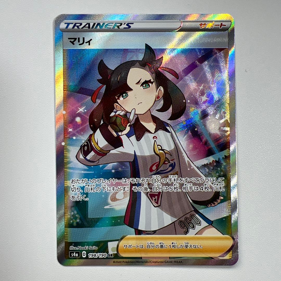 ポケモンカード【シャイニースターV 】マリィ SR S4a 198/190 マリィ SR S4a シャイニースターV 198/190 ポケカ ポケモンカード