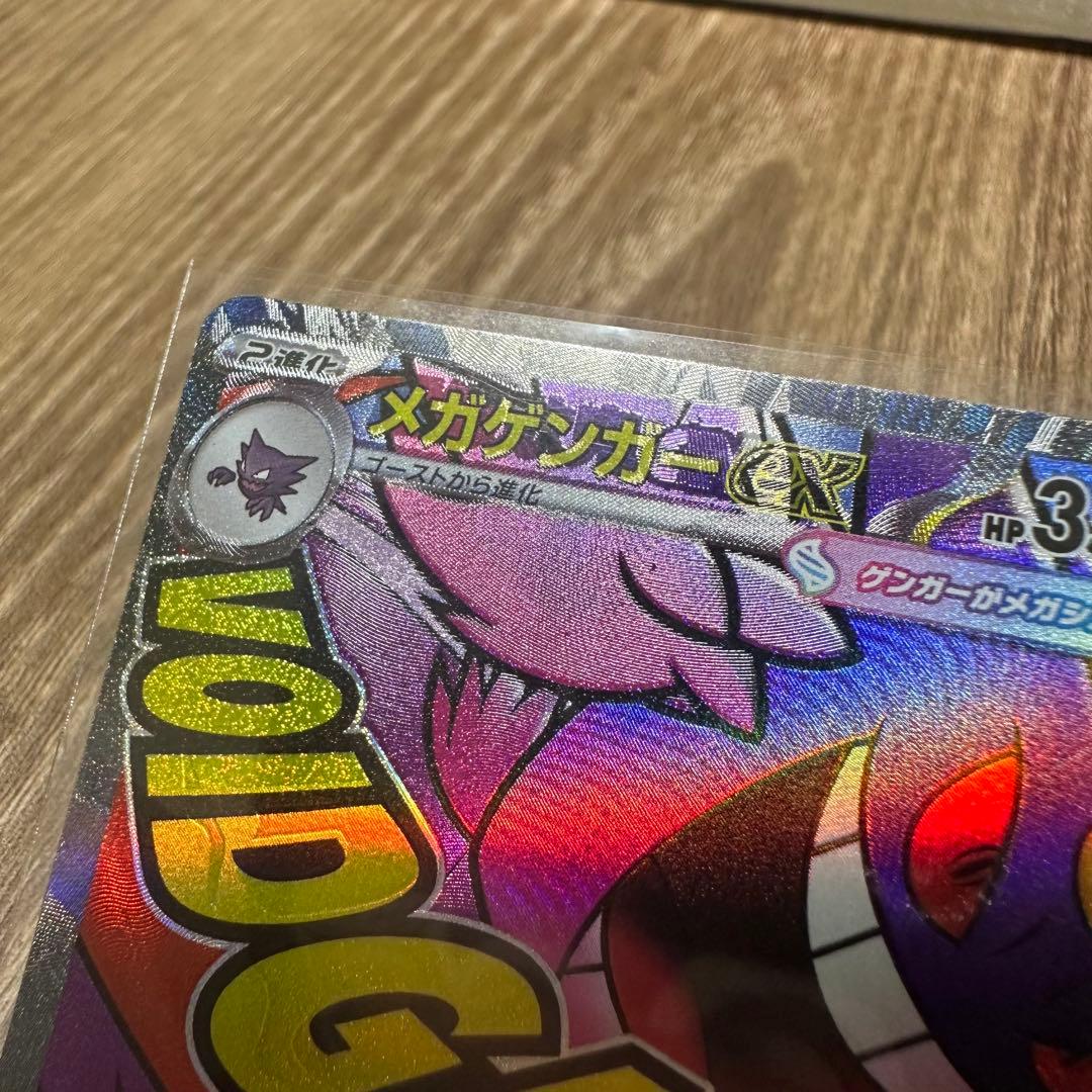 【メガゲンガーex MA 中国語エラーカード】 メガゲンガーex MA 中国語エラー - メルカリ