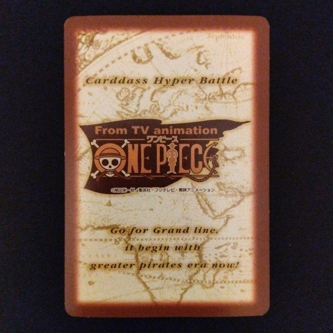 ONEPIECE カードダス ハイパーバトル ルフィ S51 初期 レア 当時