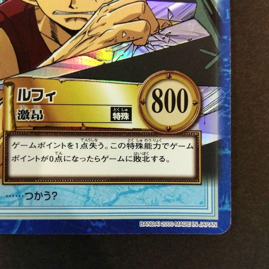 ONEPIECE カードダス ハイパーバトル ルフィ S51 初期 レア 当時