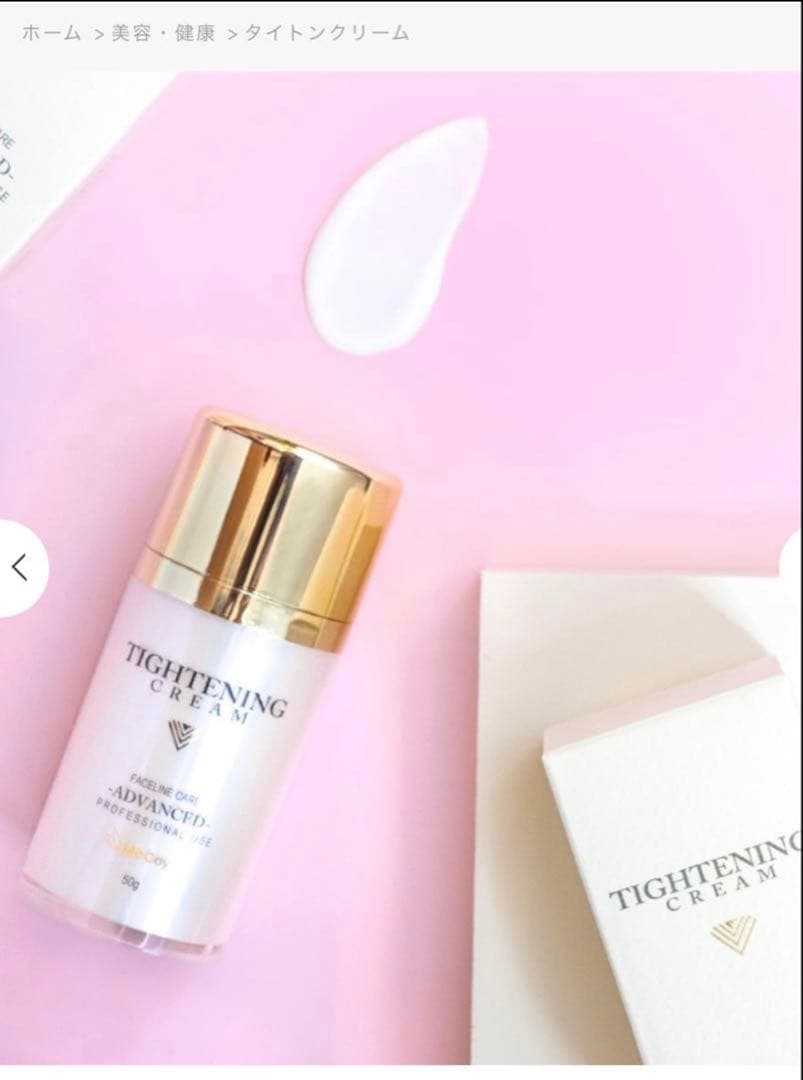マッコイ　TIGHTENING CREAM 50g LAVA タイトンクリーム