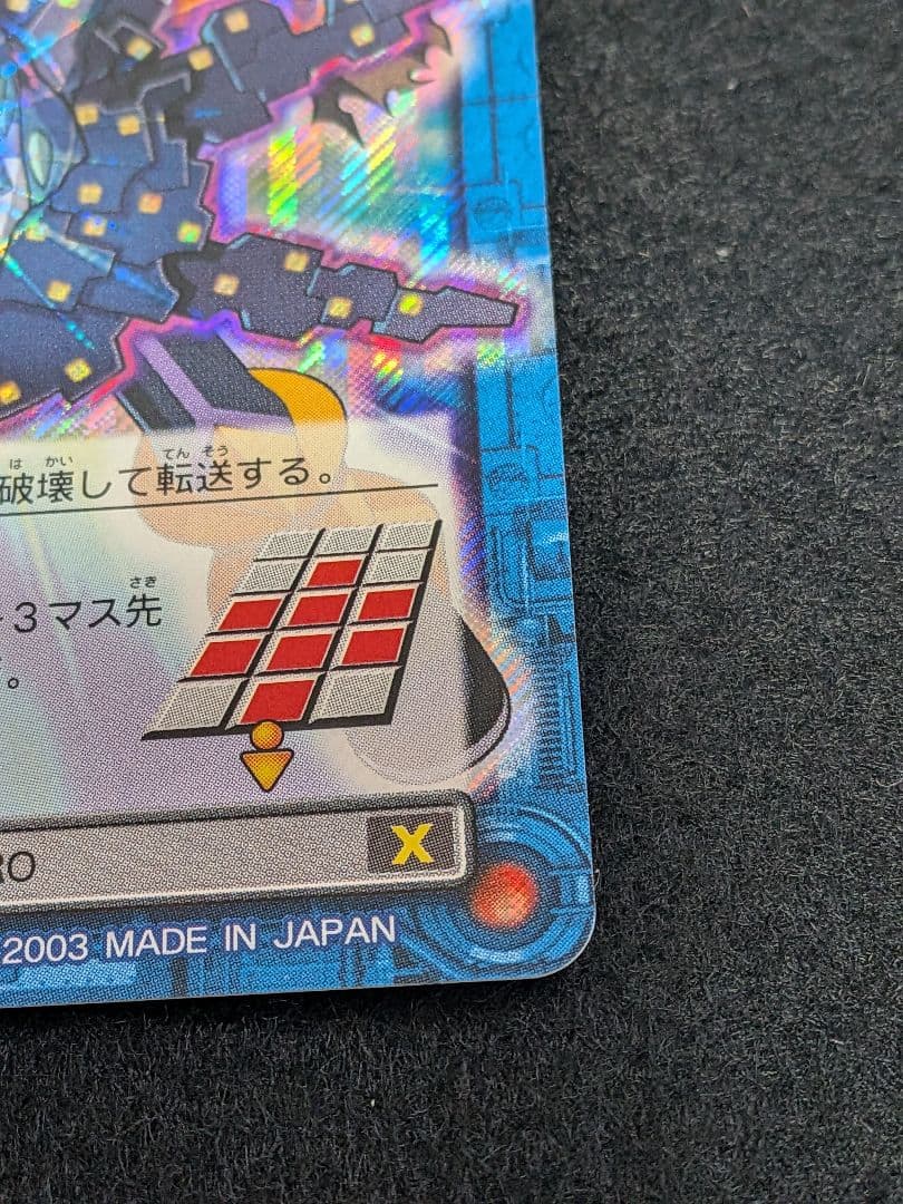 ロックマンエグゼ カード シークレット フォルテGS NAVIーS01 美品