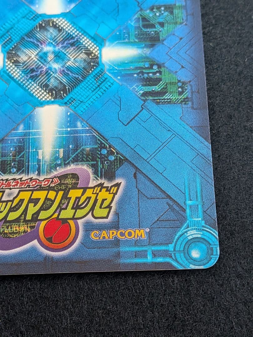 ロックマンエグゼ カード シークレット フォルテGS NAVIーS01 美品