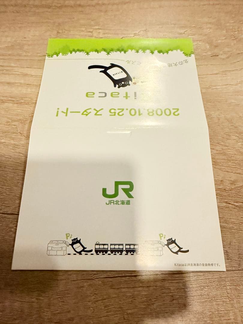 iCカード Kitaca 記念カード JR北海道 Kitaca 未使用 美品 - メルカリ
