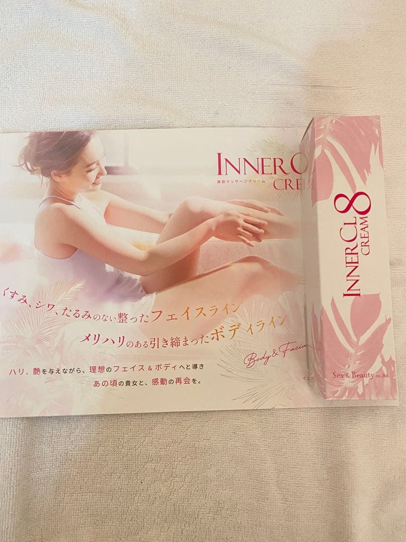 魔法クリームINNER CL8 CREAM ボディクリーム