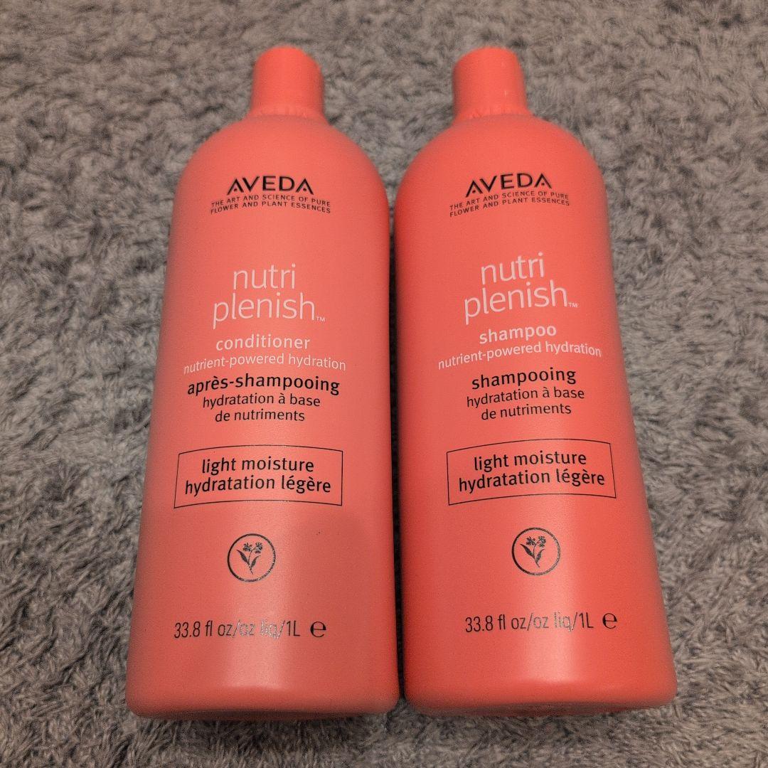AVEDA nutriplenish シャンプー＆コンディショナーセット