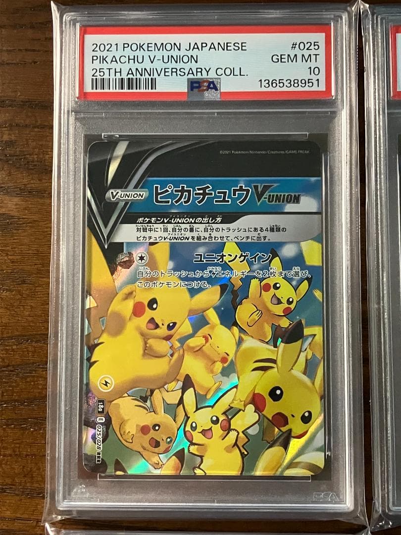 PSA10】4連番 ポケモンカード ピカチュウ V-union - メルカリ
