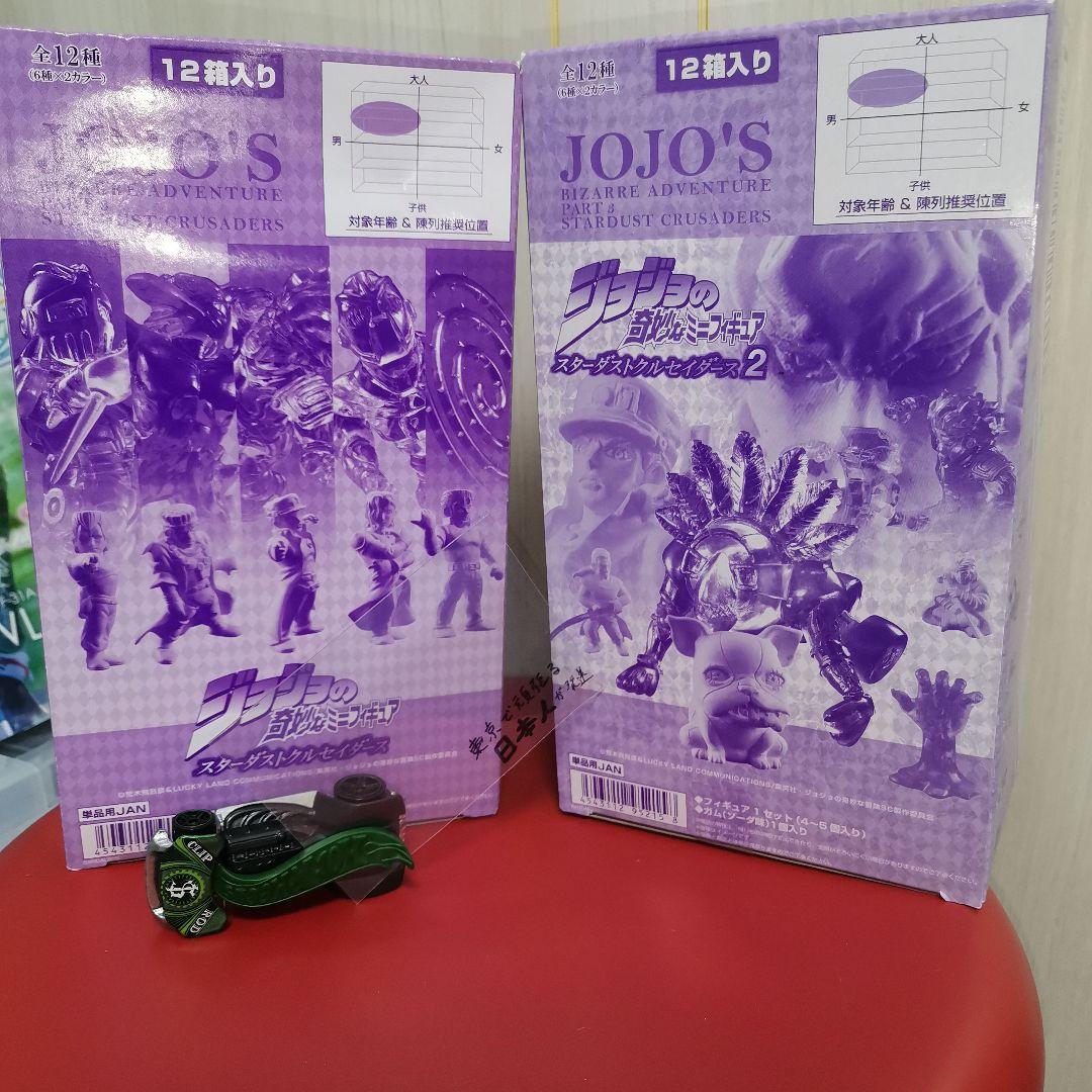 ジョジョの奇妙なミニフィギュア　スターダストクルセイダース　１　2　JOJO