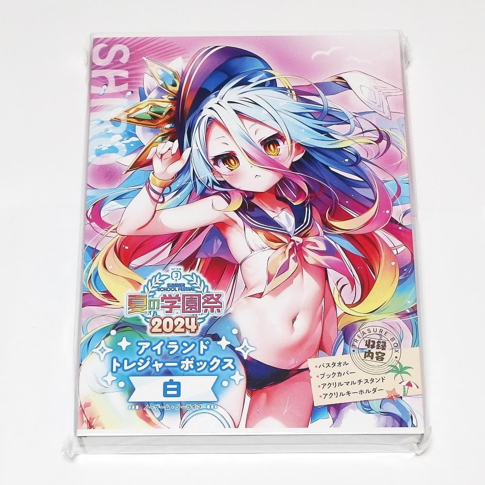 【新品】ノーゲーム・ノーライフ 白 シロ アイランドトレジャーボックス