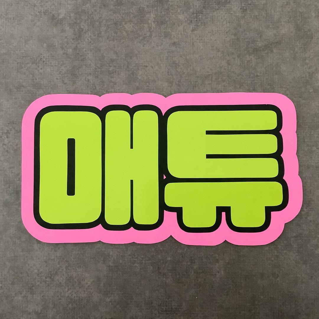 専用ページ オーダーネームボード - メルカリ