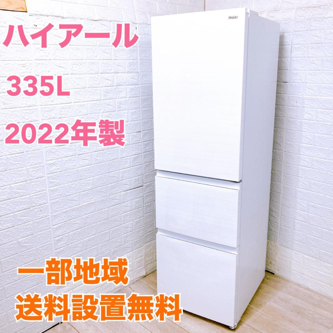 OE10131 ハイアール 335L 冷蔵庫 大型 小型 一人暮らし 楽天市場】冷蔵庫 小型 スリム ハイアール JR-12A-W ホワイト 2ドア