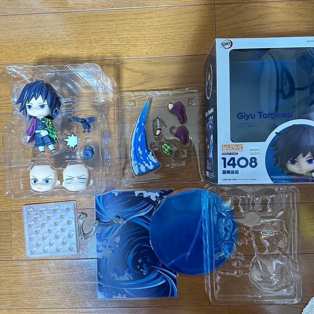 ねんどろいど 1408 鬼滅の刃 冨岡義勇 - メルカリ